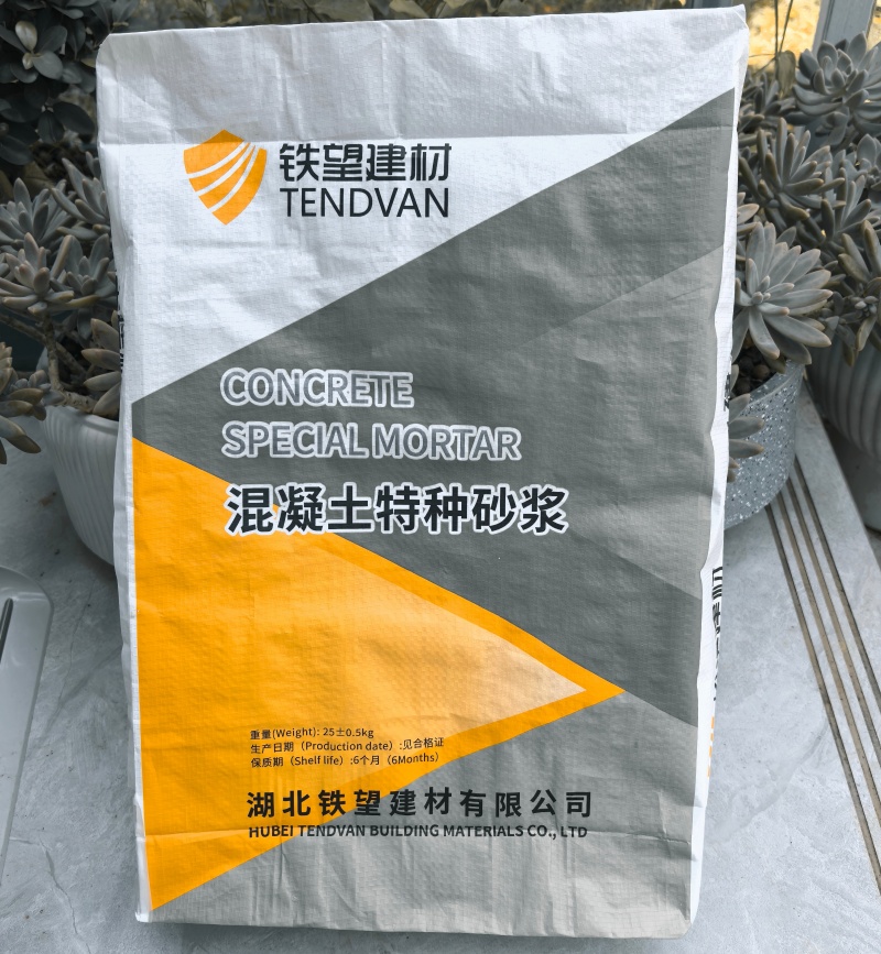 屯留高延性混凝土