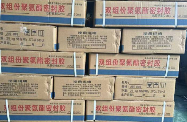 屯留聚硫密封胶